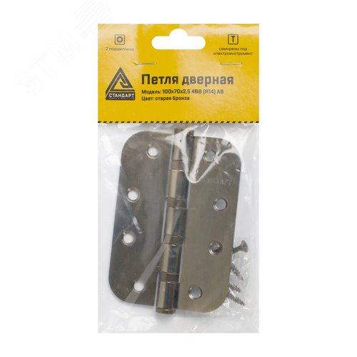 Петля дверная СТАНДАРТ 100х70х2,5 4BB (R14) AB ст.бронза - фото 4