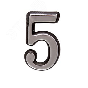 Изображение товара Цифра дверная на двусторонней клеевой основе. АЛЛЮР БОЛЬШАЯ пластик 5 хром (шт)