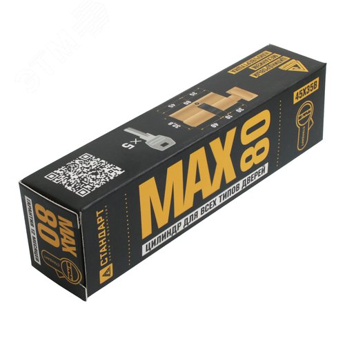 Цилиндровый механизм Стандарт MAX 80 (45х35В) SB 5кл - фото 2