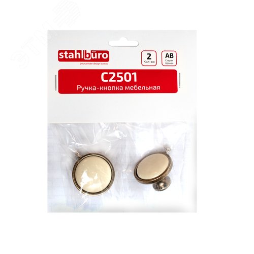 Ручка-кнопка мебельная StahlBuro C2501 2шт., AB старая бронза - фото 4