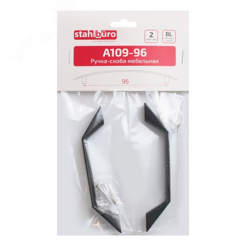 Ручка-скоба мебельная StahlBuro A109-96 2шт., BL матовый черный - фото 6