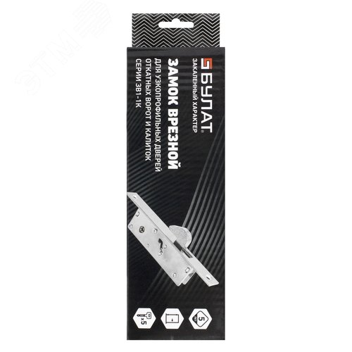 Замок врезной для откатных ворот БУЛАТ  ЗВ 1-1К.20.00.20.04 (72-K-CR) хром 5кл. - фото 3