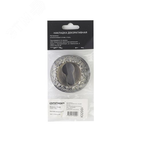 Накладка для ц/м АЛЛЮР АРТ ET-R3 AB(К3200) ст.бронза - фото 2