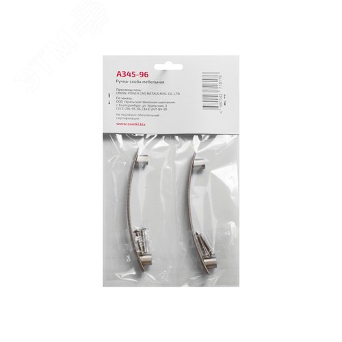 Ручка-скоба мебельная StahlBuro A345-96 2шт., SN сатин - фото 6