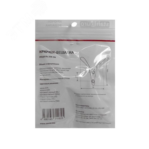 Крючок-вешалка StahlBuro 206 SN мат. никель - фото 2