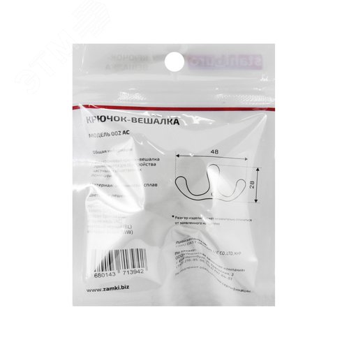 Крючок-вешалка StahlBuro 002 AC ст.медь - фото 3