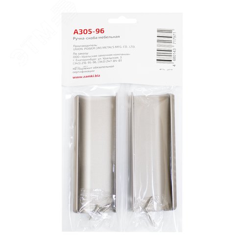 Ручка-профиль мебельная StahlBuro A305-96 2шт., SN матовый никель - фото 4