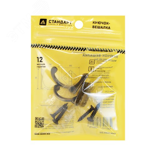 Крючок-вешалка  СТАНДАРТ 1011 AB ст. бронза - фото 3