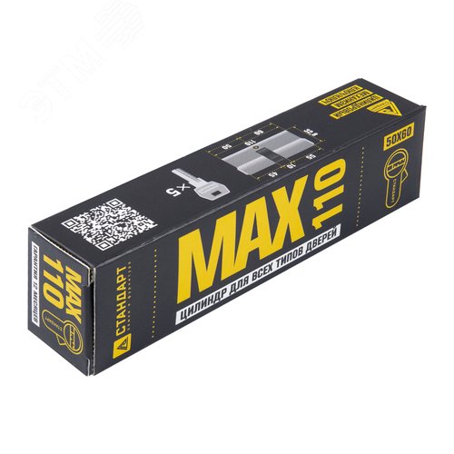 Цилиндровый механизм Стандарт MAX 110 (50х60) SN 5кл - фото 2