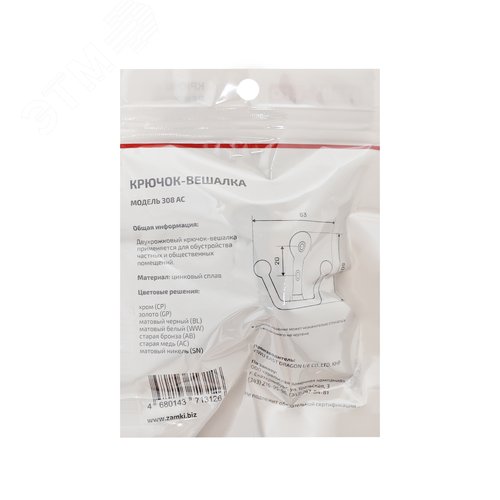 Крючок-вешалка StahlBuro 308 AC ст. медь - фото 2