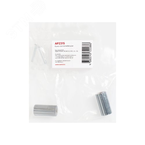 Ручка-кнопка мебельная StahlBuro AP2315 2шт., CP хром - фото 4