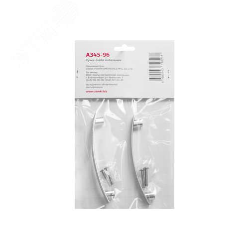 Ручка-скоба мебельная StahlBuro A345-96 2шт., SC матовый хром - фото 4