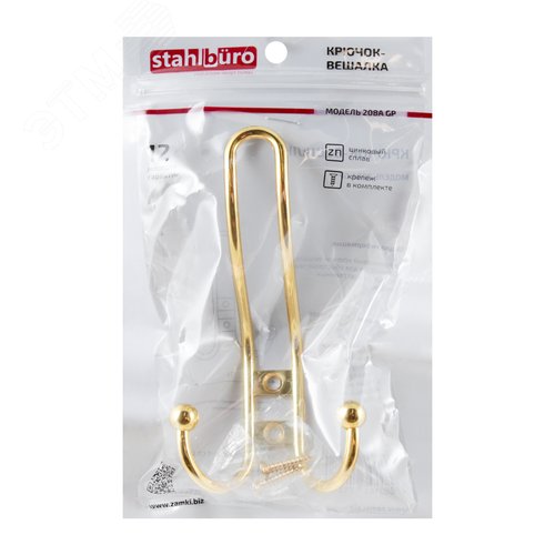 Крючок-вешалка StahlBuro 208 A GP золото - фото 2