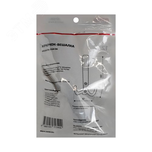 Крючок-вешалка StahlBuro 212 A SN мат.никель - фото 2