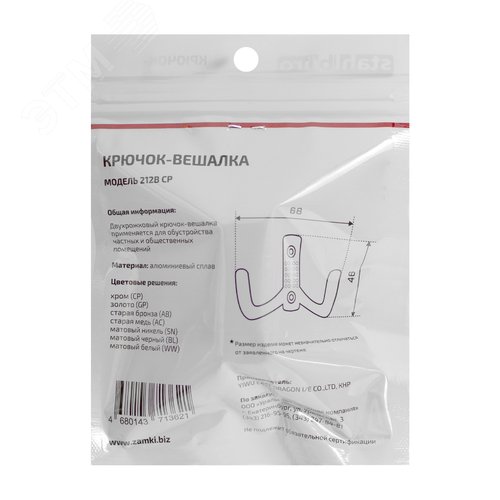 Крючок-вешалка StahlBuro 212 B CP хром - фото 2