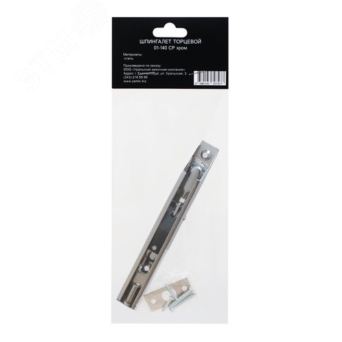 Шпингалет торцевой АЛЛЮР 01-140 CP хром - фото 5