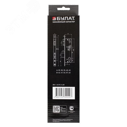 Замок врезной для узкопрофильных дверей БУЛАТ  ЗВ 4-1.40.92.16.08 - фото 4