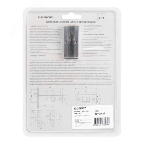 "Комплект ручка и защелка АЛЛЮР АРТ  ""ТИНА"" SC+L45-8 SC (8890/S45) матовый хром " - фото 8