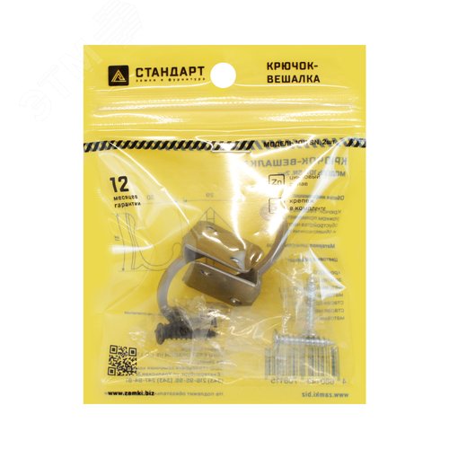 Крючок-вешалка  СТАНДАРТ 1011 SN мат. никель - фото 3