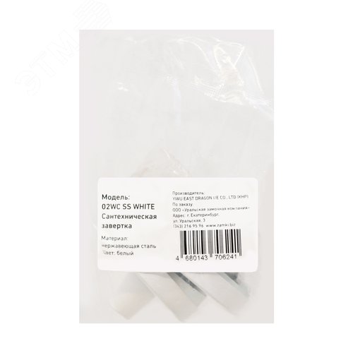 Сантехническая завертка к ручкам СТАНДАРТ 02WC SS WHITE БЕЛАЯ INOX нержавеющая сталь - фото 3