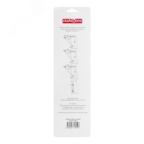 Газовые лифты StahlBuro N80 матовый черный - фото 3