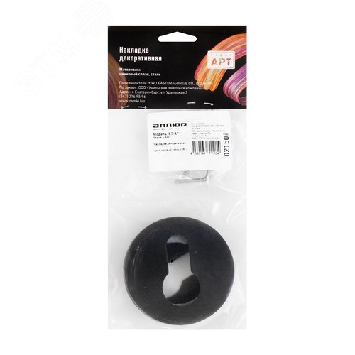 Накладка для ц/м АЛЛЮР АРТ ET-R9 BL(02150) матовый черный - фото 3