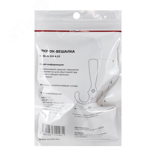 Крючок-вешалка StahlBuro 306 А CP хром - фото 4