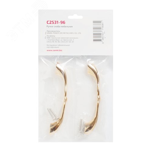 Ручка-скоба мебельная StahlBuro C2531-96 2шт., PB золото - фото 5
