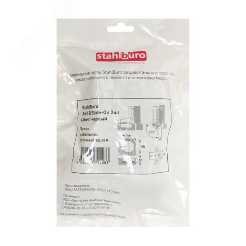 Петля мебельная полунакладная StahlBuro 362 В Slide-On 2шт., черная - фото 4