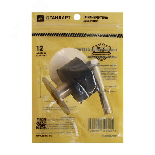 Ограничитель  СТАНДАРТ 4540A SS INOX нержавеющая сталь - фото 2