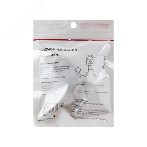 Крючок-вешалка StahlBuro 208 B AC ст.медь - фото 3