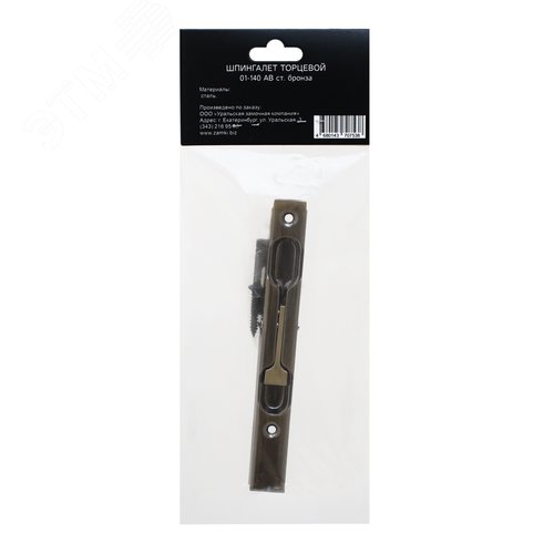 Шпингалет торцевой АЛЛЮР 01-140 AB ст. бронза - фото 5