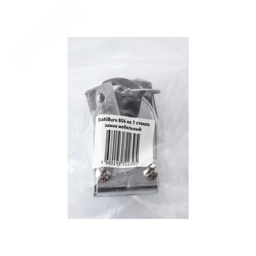 Замок мебельный StahlBuro 806 - фото 3