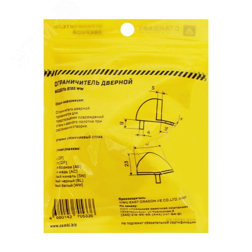 Ограничитель  СТАНДАРТ 8185 WW круглый мат.белый - фото 3