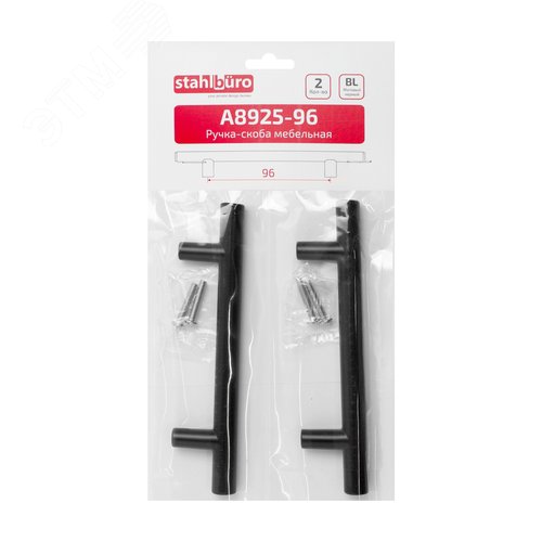 Ручка-скоба мебельная StahlBuro A8925-96 2шт., BL матовый черный - фото 3