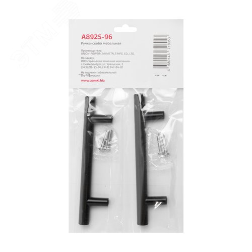 Ручка-скоба мебельная StahlBuro A8925-96 2шт., BL матовый черный - фото 4