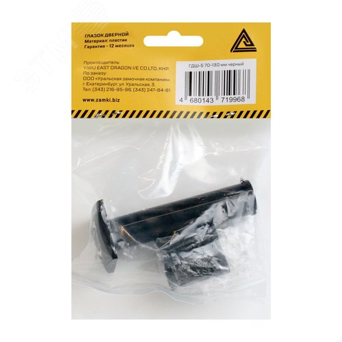 Глазок дверной черный СТАНДАРТ ГДШ-5 70-130 - фото 3