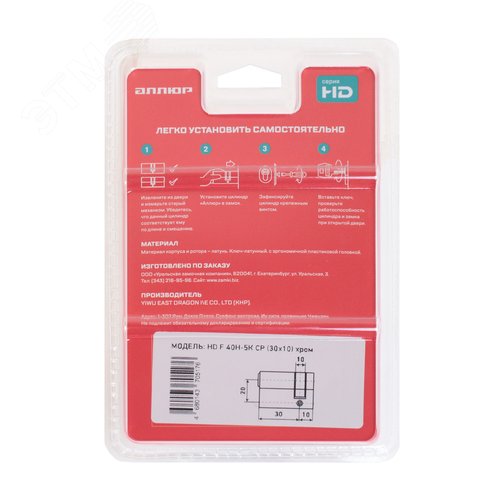 Цилиндровый механизм АЛЛЮР HD F 40H-5К CP (30x10) хром - фото 4