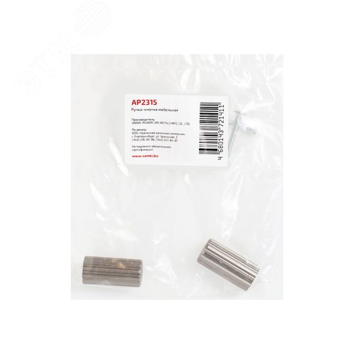 Ручка-кнопка мебельная StahlBuro AP2315 2шт., SN сатин - фото 3