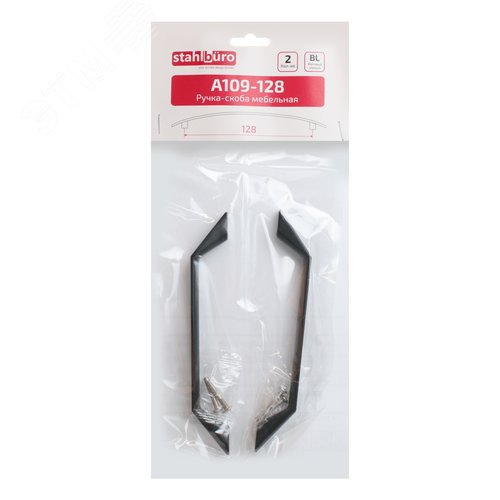 Ручка-скоба мебельная StahlBuro A109-128 2шт., BL матовый черный - фото 2