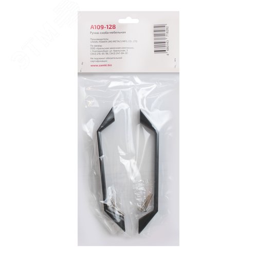 Ручка-скоба мебельная StahlBuro A109-128 2шт., BL матовый черный - фото 3