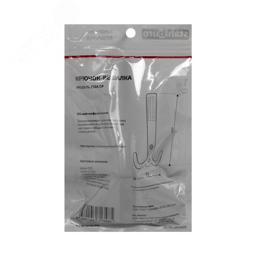 Крючок-вешалка StahlBuro 212 A CP хром - фото 3