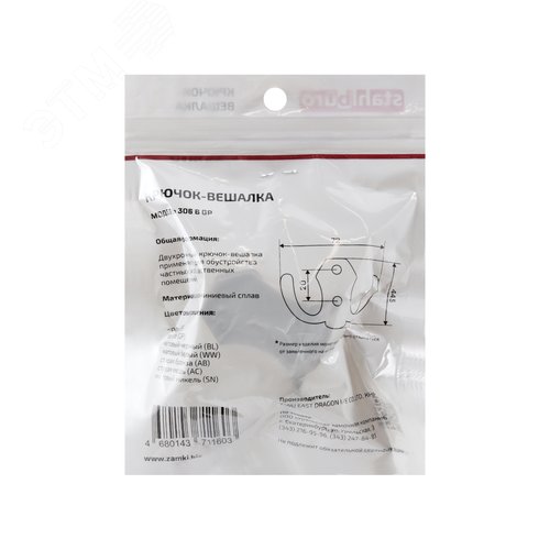 Крючок-вешалка StahlBuro 306 B GP золото - фото 2