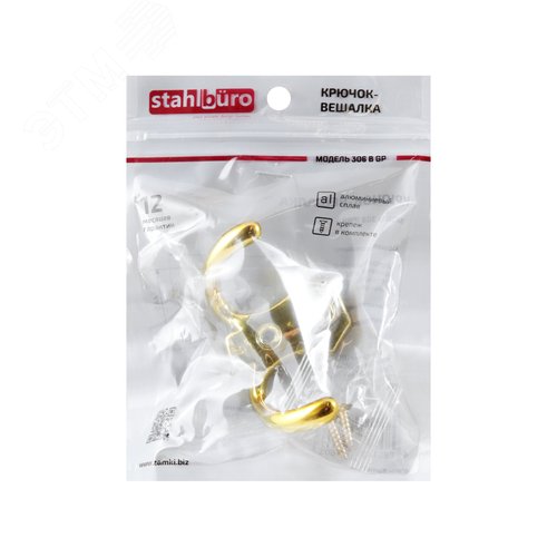 Крючок-вешалка StahlBuro 306 B GP золото - фото 3