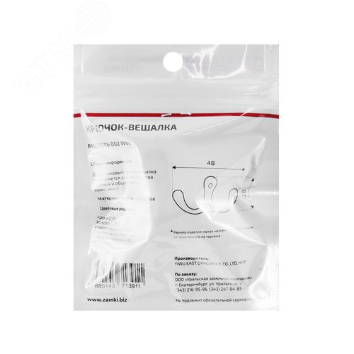 Крючок-вешалка StahlBuro 002 WW белый - фото 3