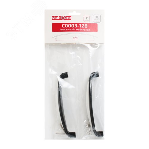 Ручка-скоба мебельная StahlBuro C0003-128 2шт., BL матовый черный - фото 3