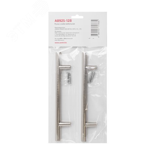 Ручка-скоба мебельная StahlBuro A8925-128 2шт., SN сатин - фото 2