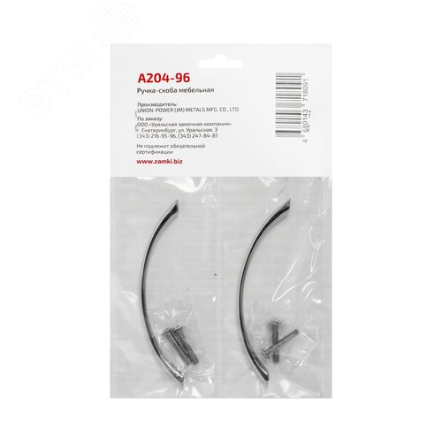 Ручка-скоба мебельная StahlBuro A204-96 2шт., CP хром - фото 4