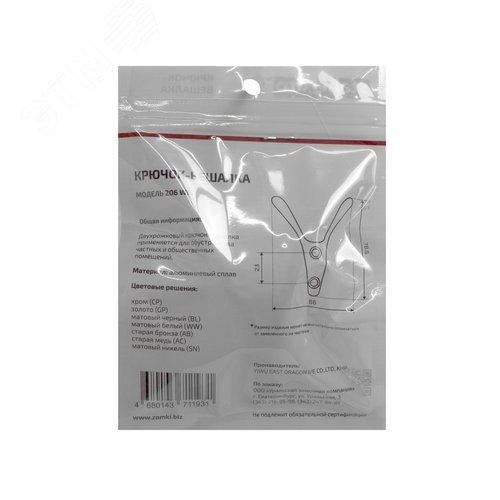 Крючок-вешалка StahlBuro 206 WW белый - фото 2