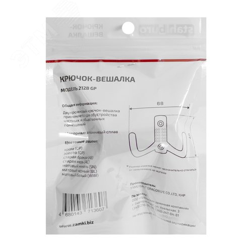 Крючок-вешалка StahlBuro 212 B GP золото - фото 2